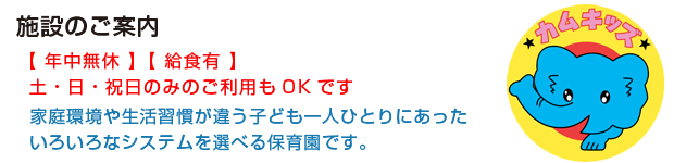 会社概要